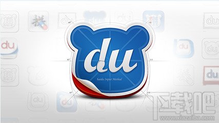 百度手机输入法皮肤布局使用说明