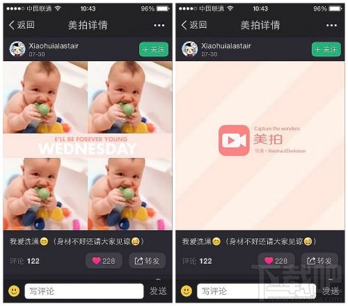 美拍安卓1.2版新增五大特效