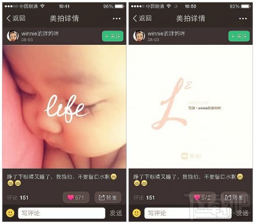 美拍安卓1.2版新增五大特效