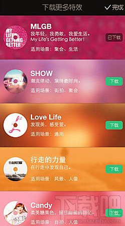 美拍安卓1.2版新增五大特效