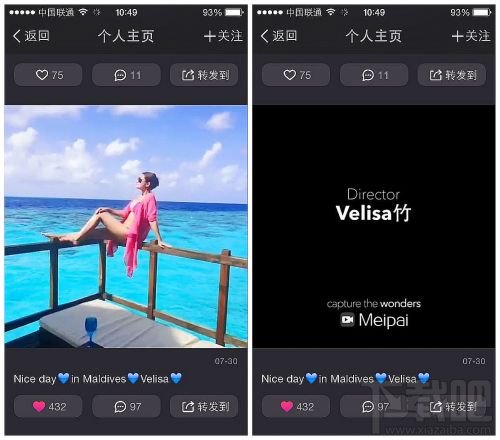 美拍安卓1.2版新增五大特效