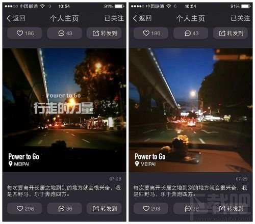 美拍安卓1.2版新增五大特效