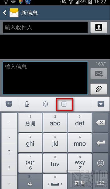 百度手机输入法调整工具栏