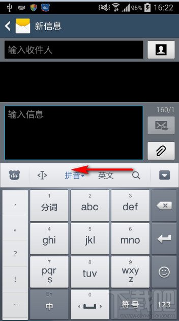 百度手机输入法调整工具栏