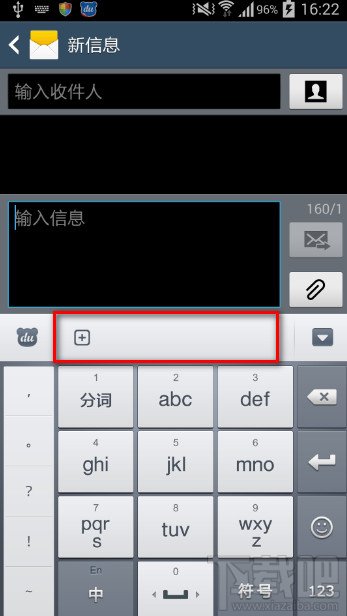 百度手机输入法调整工具栏