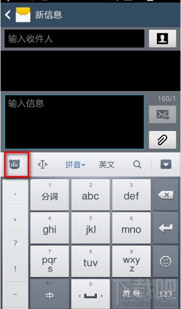 百度手机输入法怎么设置单手模式