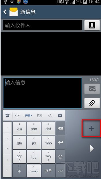百度手机输入法怎么设置单手模式