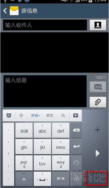 百度手机输入法怎么设置单手模式