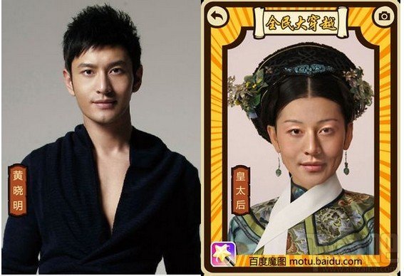 百度魔图如何进行全民大穿越