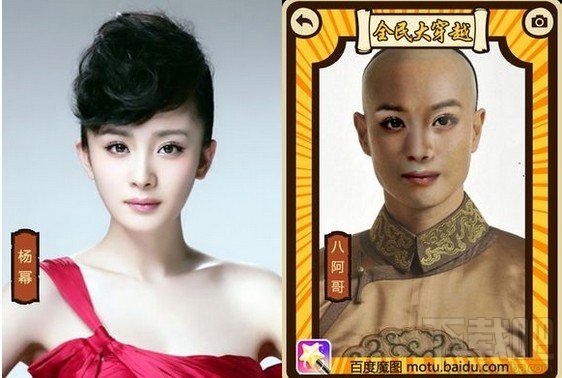 百度魔图如何进行全民大穿越