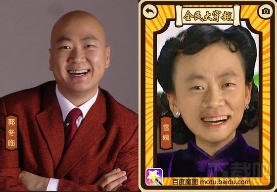 百度魔图如何进行全民大穿越