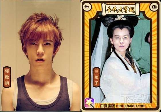 百度魔图如何进行全民大穿越