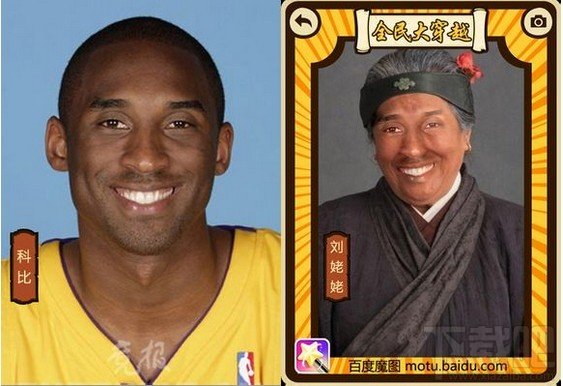 百度魔图如何进行全民大穿越