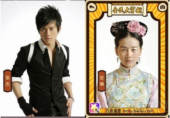 百度魔图如何进行全民大穿越