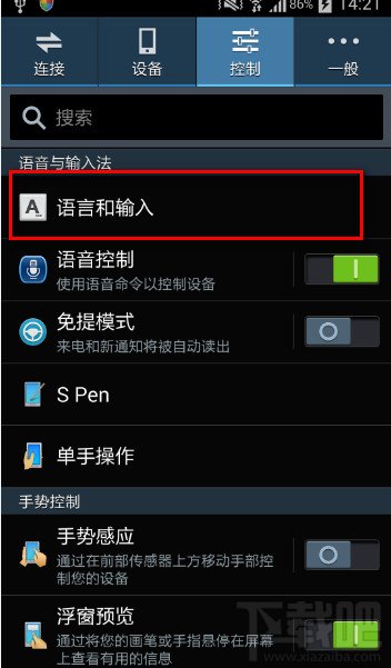 百度手机输入法怎么更换手机默认输入法