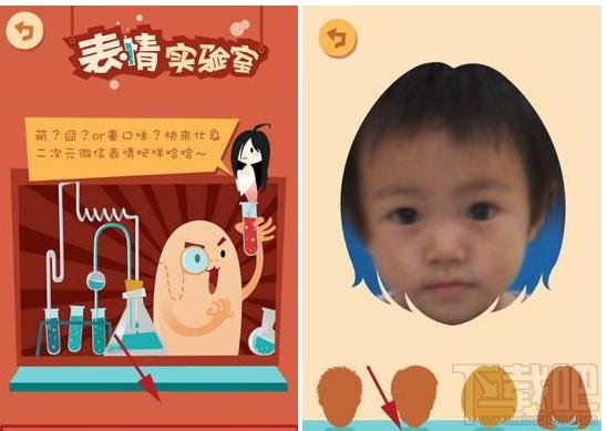 如何将百度魔图表情实验室怎么分享到微信