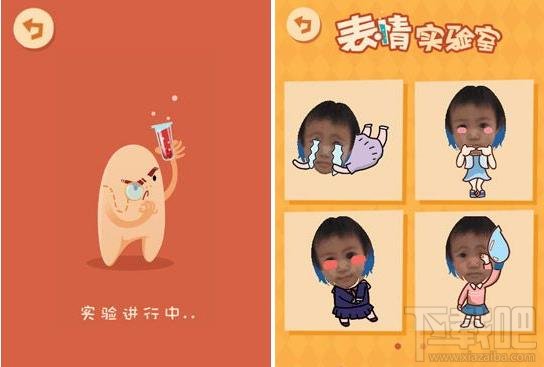 如何将百度魔图表情实验室怎么分享到微信