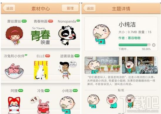 百度魔图素材如何使用