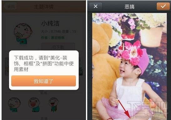 百度魔图素材如何使用