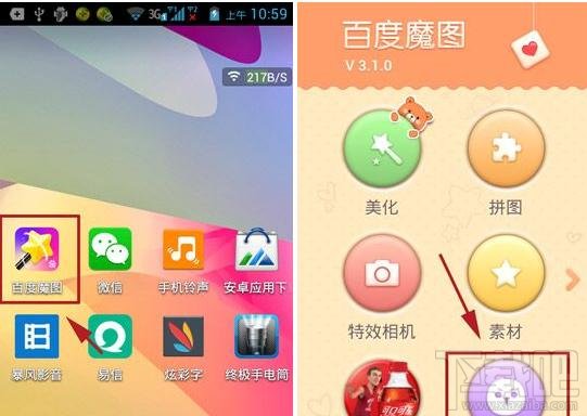 如何将百度魔图表情实验室怎么分享到微信