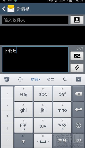 百度手机输入法怎么更换手机默认输入法