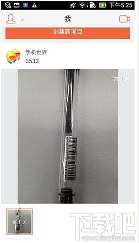 飞信视频制作方法介绍