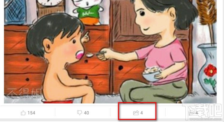 百思不得姐怎么分享内容到微博、qzone、微信