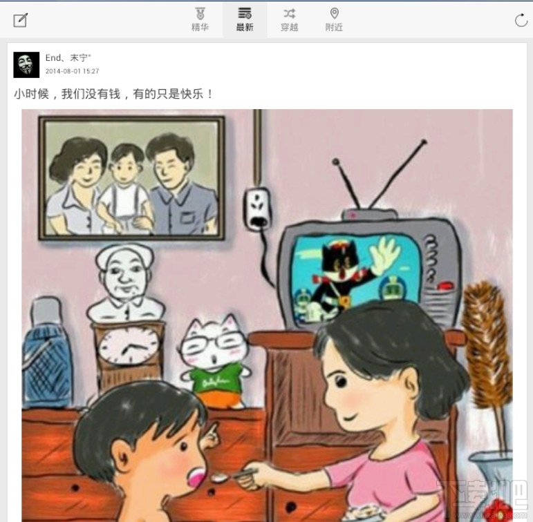 百思不得姐怎么分享内容到微博、qzone、微信