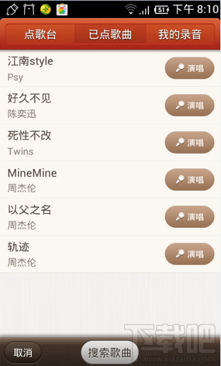 唱吧怎么发起合唱