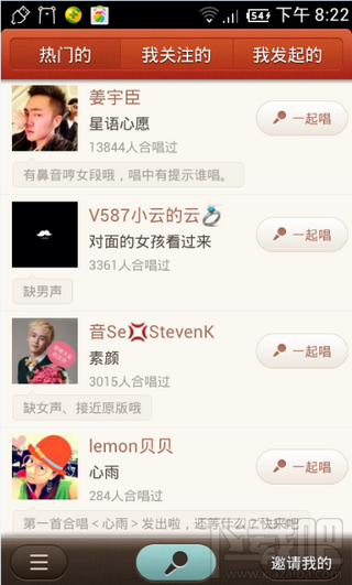 唱吧怎么发起合唱