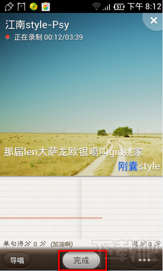 唱吧怎么发起合唱