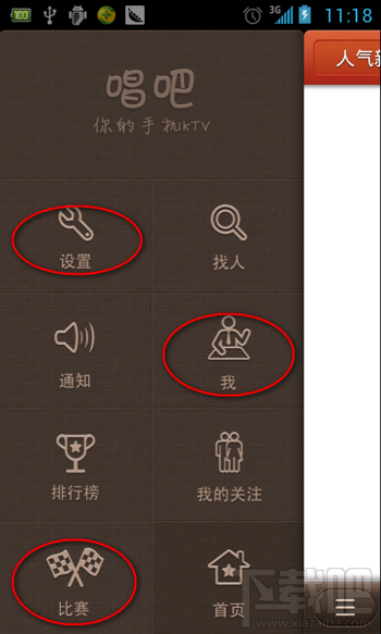 唱吧怎么玩？让你成为手机K歌达人