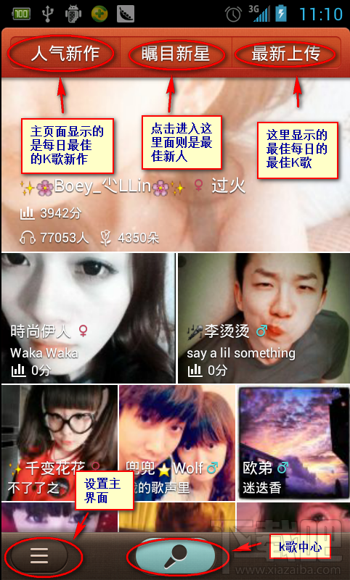 唱吧怎么玩？让你成为手机K歌达人