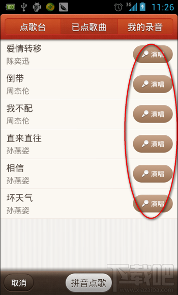 唱吧怎么玩？让你成为手机K歌达人