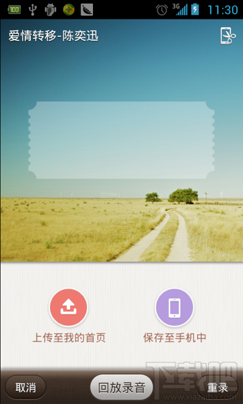 唱吧怎么玩？让你成为手机K歌达人