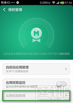 小米手机用唱吧为什么录不进声音