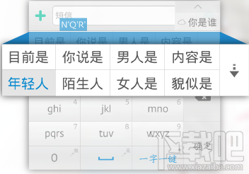 章鱼输入法怎么样
