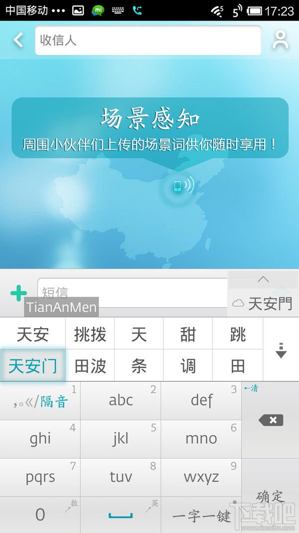 章鱼输入法怎么样