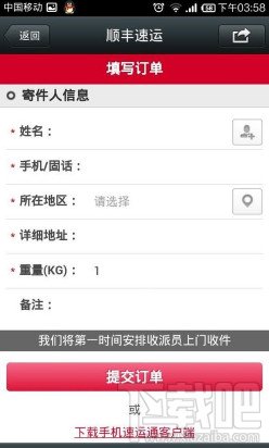 微信怎么添加顺丰快递公众号