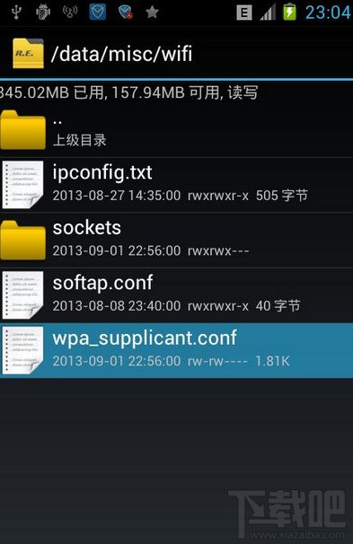RE管理器查找wifi无线网络密码