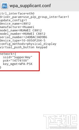 RE管理器查找wifi无线网络密码