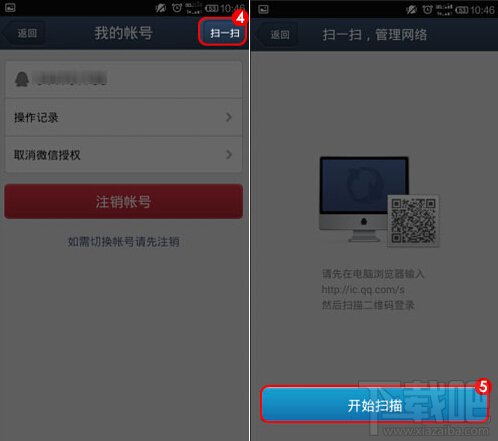 怎么样登陆QQ通讯录电脑版
