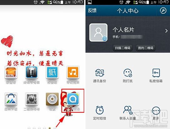 QQ通讯录拨号如何设置？