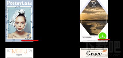 海报工厂怎么下载新的素材