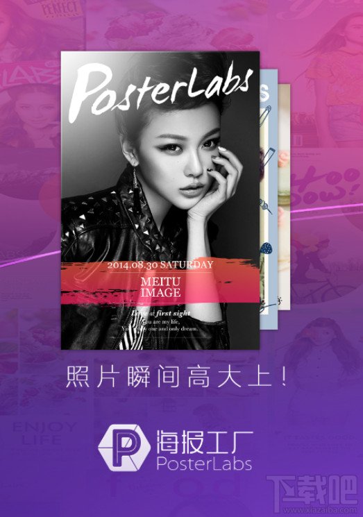 海报工厂怎么用