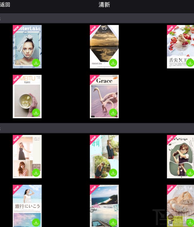 海报工厂怎么下载新的素材