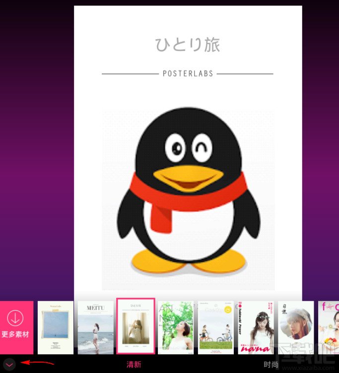 海报工厂怎么用