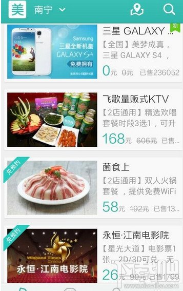 美团手机客户端怎么团购