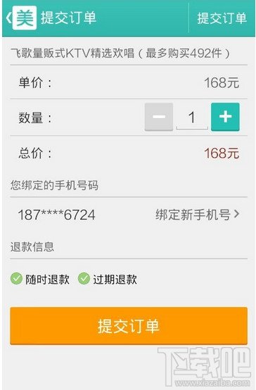 美团手机客户端怎么团购