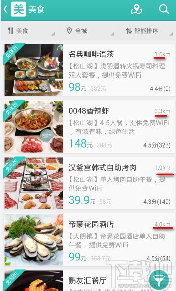 美团安卓版怎么显示离我最近的团购